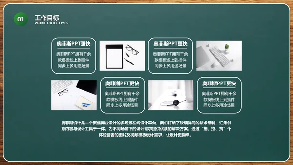商务风通用工作成果展示