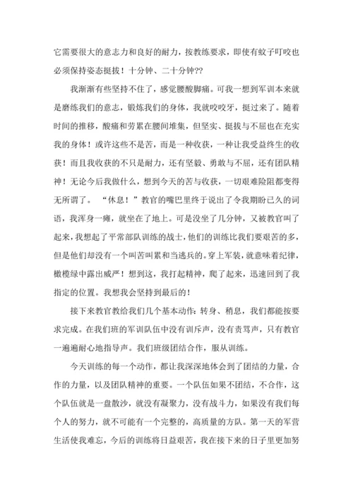 初中新生军训心得体会合集15篇.docx