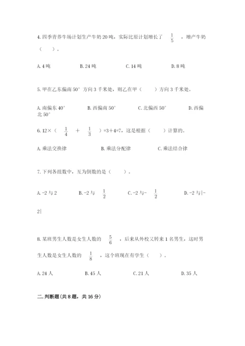 人教版六年级上册数学期中考试试卷及答案参考.docx
