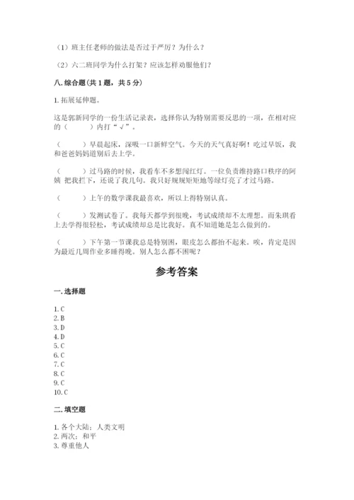 新部编版六年级下册道德与法治期末测试卷各版本.docx