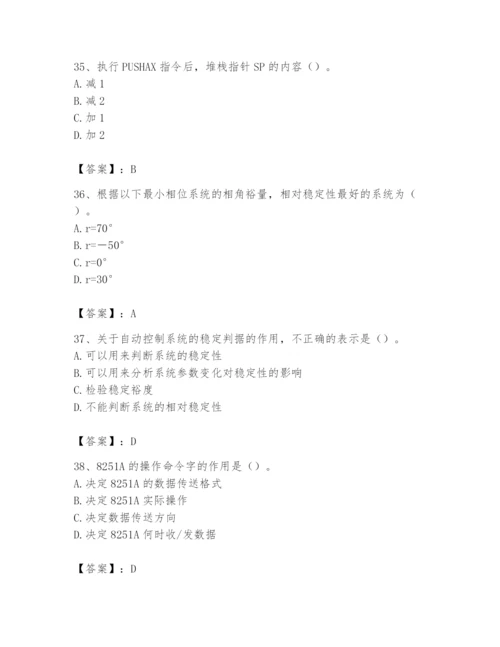 2024年国家电网招聘之自动控制类题库及完整答案1套.docx