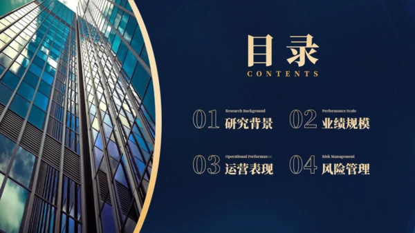 优化模式行稳致远通用PPT模板