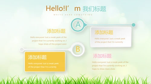复活节彩蛋动态PPT