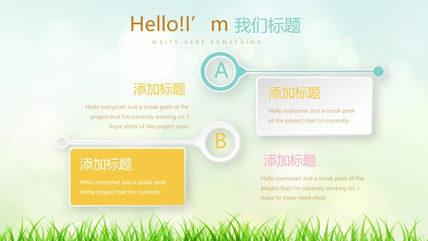 复活节彩蛋动态PPT