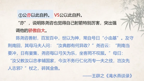 第13课 卖油翁 课件(共39张PPT)