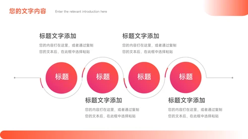 红色渐变商务风总结未来展望PPT模板