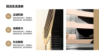 简洁生活清单-简洁PPT