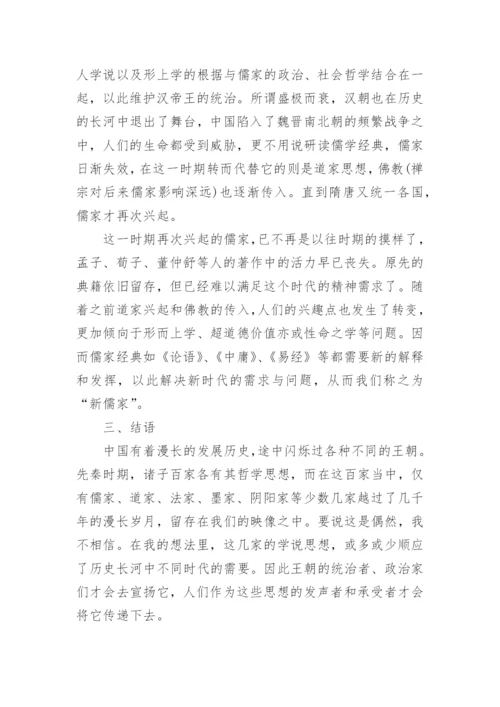 中国哲学论文征稿.docx