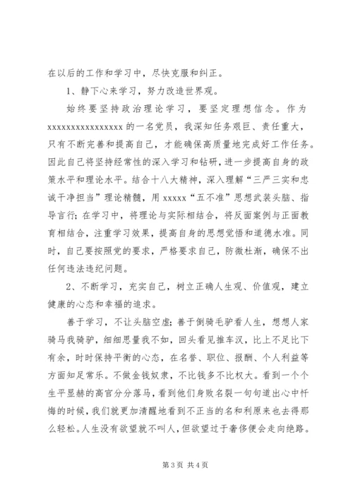 观看《XX省副省长李堂堂贪污腐败纪实》心得体会 (2).docx