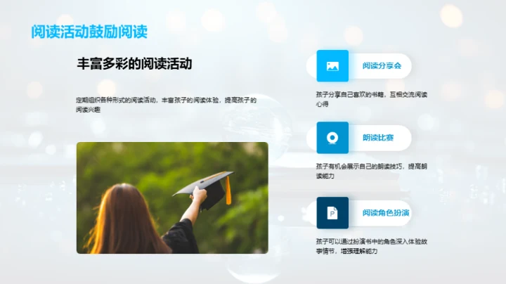 二年级社交技能提升