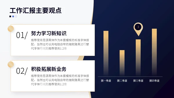 深蓝商务简约大气金色工作汇报通用PPT模板