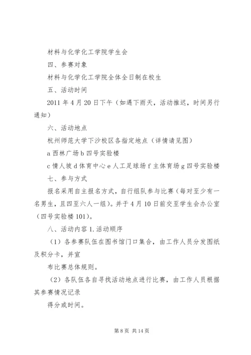 建党九十周年计划书.docx