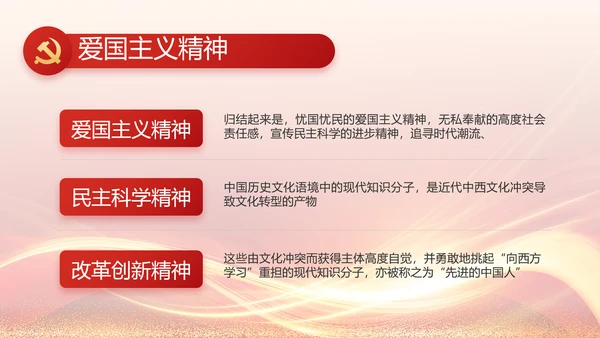 红色党建党支部工作汇报PPT党课