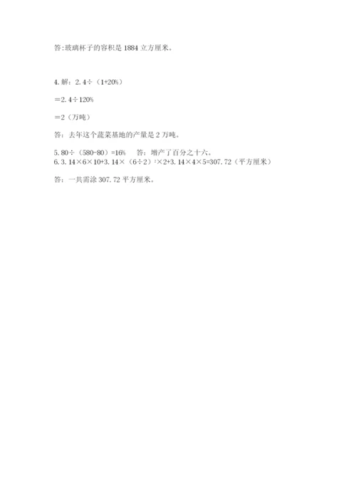 北师大版小学六年级下册数学期末检测试题【考点提分】.docx