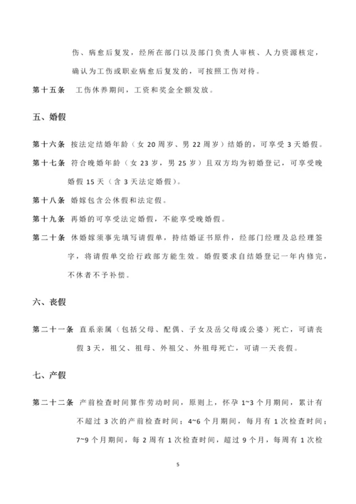 网络科技有限公司公司内部管理制度.docx