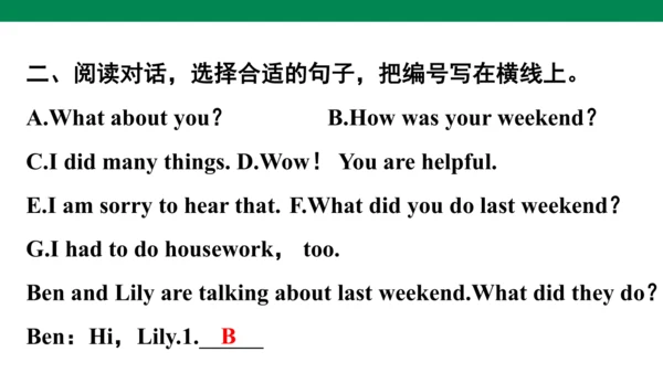 Unit 2　Last weekend专项复习课件(共63张PPT)