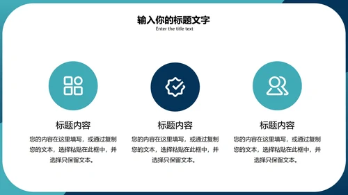 蓝色系年终总结报告PPT模板