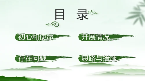 党建党风廉政学习教育动态PPT模板