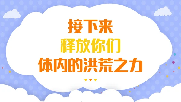 紫色卡通插画风老师自我介绍快闪开场PPT教师培训