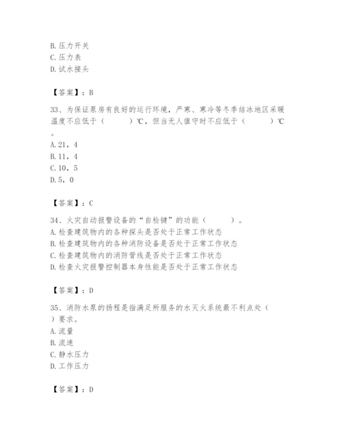 2024年消防设备操作员题库附答案【培优】.docx