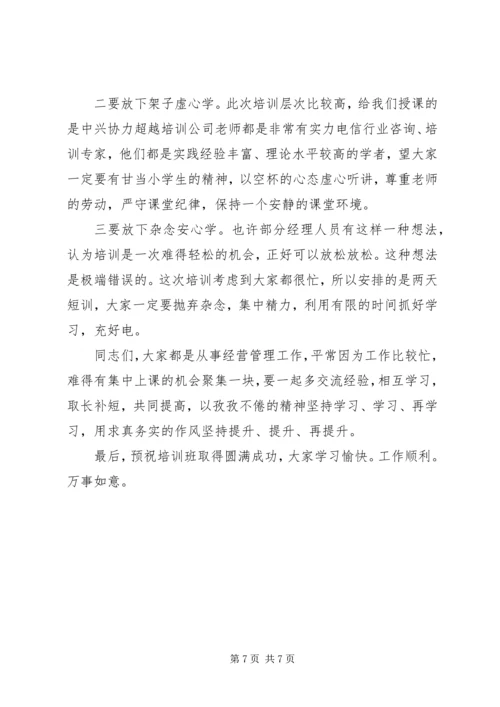 关于开工仪式讲话稿.docx