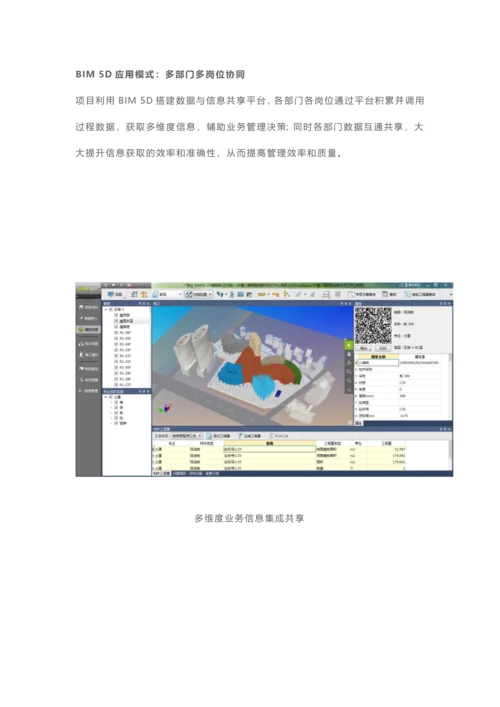 成都天府汇0.docx