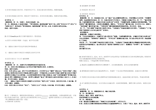 福建2022年08月国家交通运输部广州打捞局财务人员招聘2人考前冲刺卷壹3套合1带答案解析