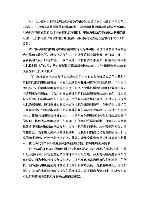 新能源汽车00002