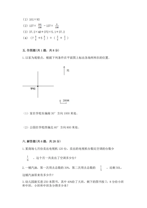 人教版六年级上册数学期末测试卷精品（考试直接用）.docx