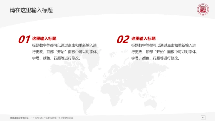 厦门理工大学课题学术汇报毕业论文答辩通用PPT模板