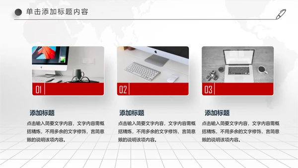 中国交通银行金融理财工作汇报PPT模板
