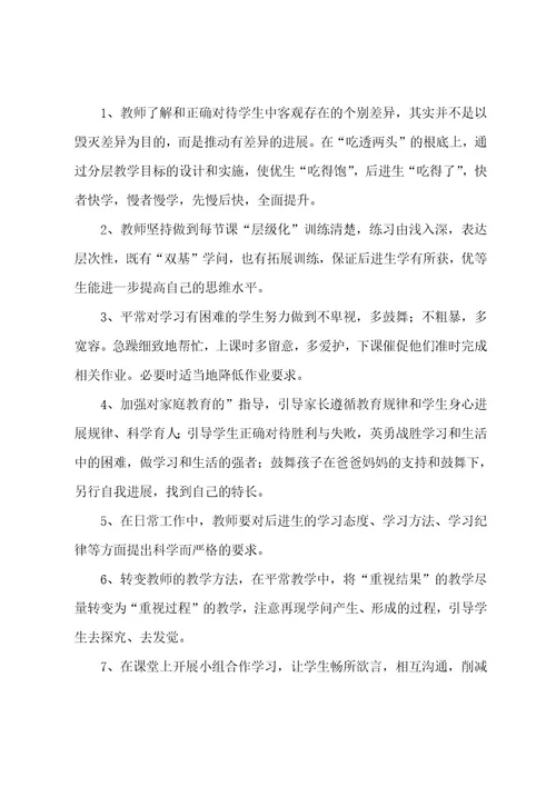 小学第一学期数学教学计划汇总九篇