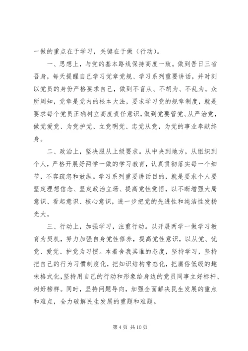 南粤党旗红演讲稿范文.docx