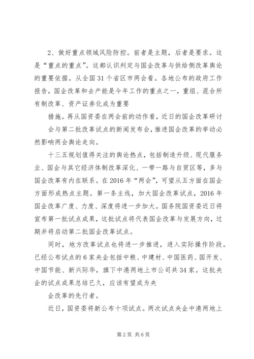 供给侧改革中的金融作用共享稿[共5篇].docx