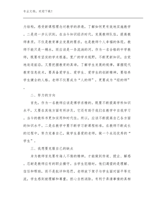 信息技术课程教学心得体会范文范文25篇.docx