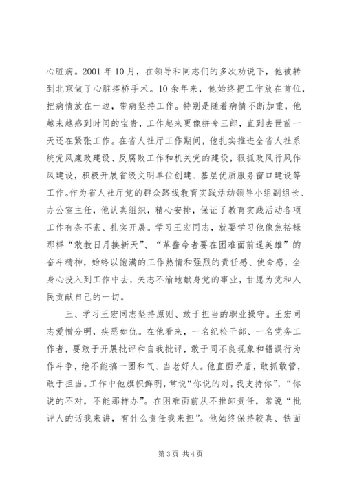 学习王显爱同志心得体会 (2).docx