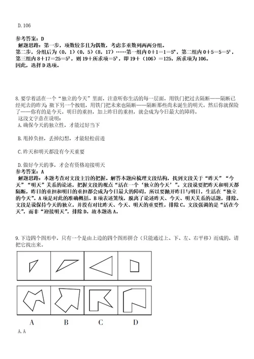 辽宁本溪市专业森林消防队伍人员招考聘用25人笔试历年难易错点考题含答案带详细解析