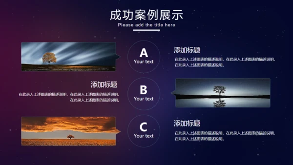 互联网企业年会总结计划通用PPT模板