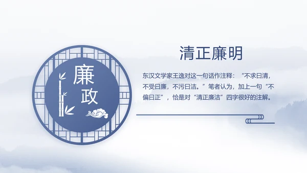 威严中国风蓝色党风廉政建设文化工作总结汇报动态PPT模板