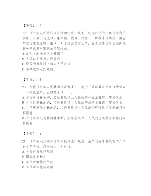 2024年环境影响评价工程师之环评法律法规题库精品（含答案）.docx