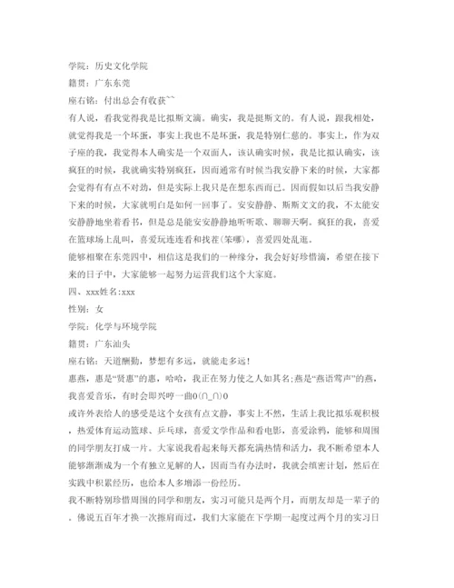 精编大学生自我介绍参考范文（全面）.docx