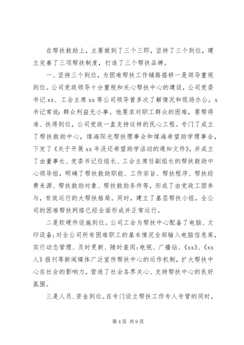 健康扶贫先进个人事迹材料范文.docx