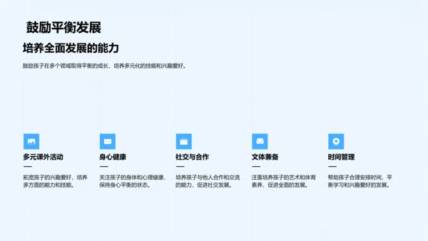 初一学科成长指南