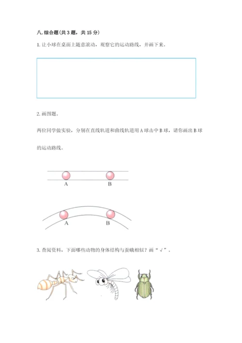 教科版科学三年级下册期末测试卷附参考答案ab卷.docx