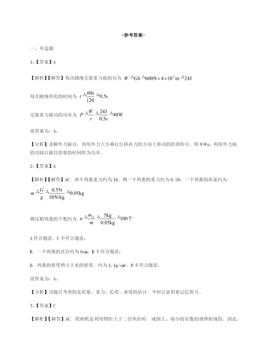 滚动提升练习内蒙古赤峰二中物理八年级下册期末考试综合测评试题（含答案解析）.docx