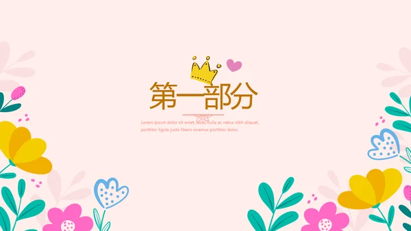 母乳喂养知识讲座动态PPT