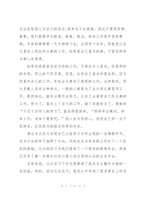 数控实习工作总结模板5篇.docx