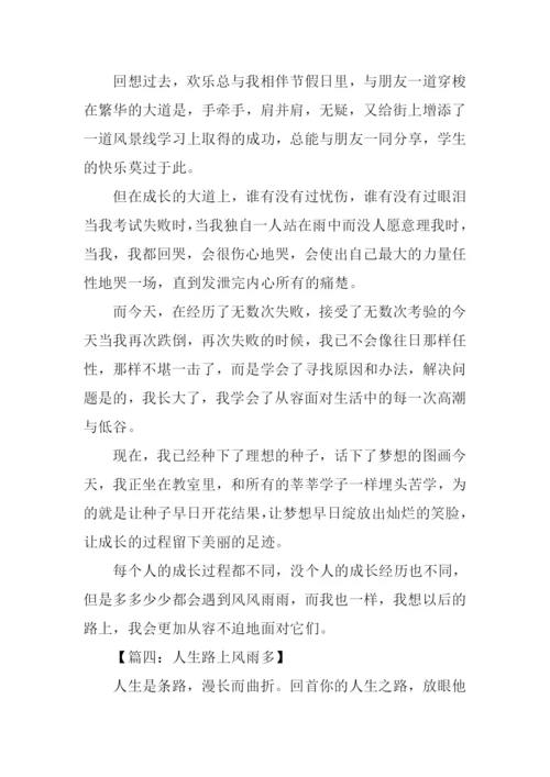 风雨作文600字0.docx