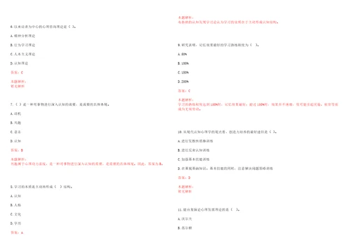 2022年04月中国劳动关系学院度社会招聘资产管理处管理岗及专业技术岗人员笔试参考题库含答案解析