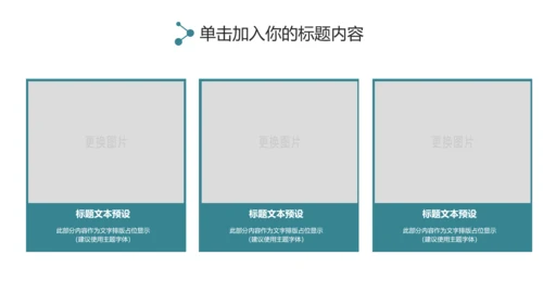 淡雅小清新工作总结述职报告PPT模板